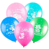 Воздушный шар «С Днём рождения» детский с гелием